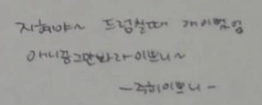 QWER 쵸단 학창시절 받은 롤링페이퍼 (5)