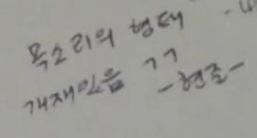 QWER 쵸단 학창시절 받은 롤링페이퍼 (7)