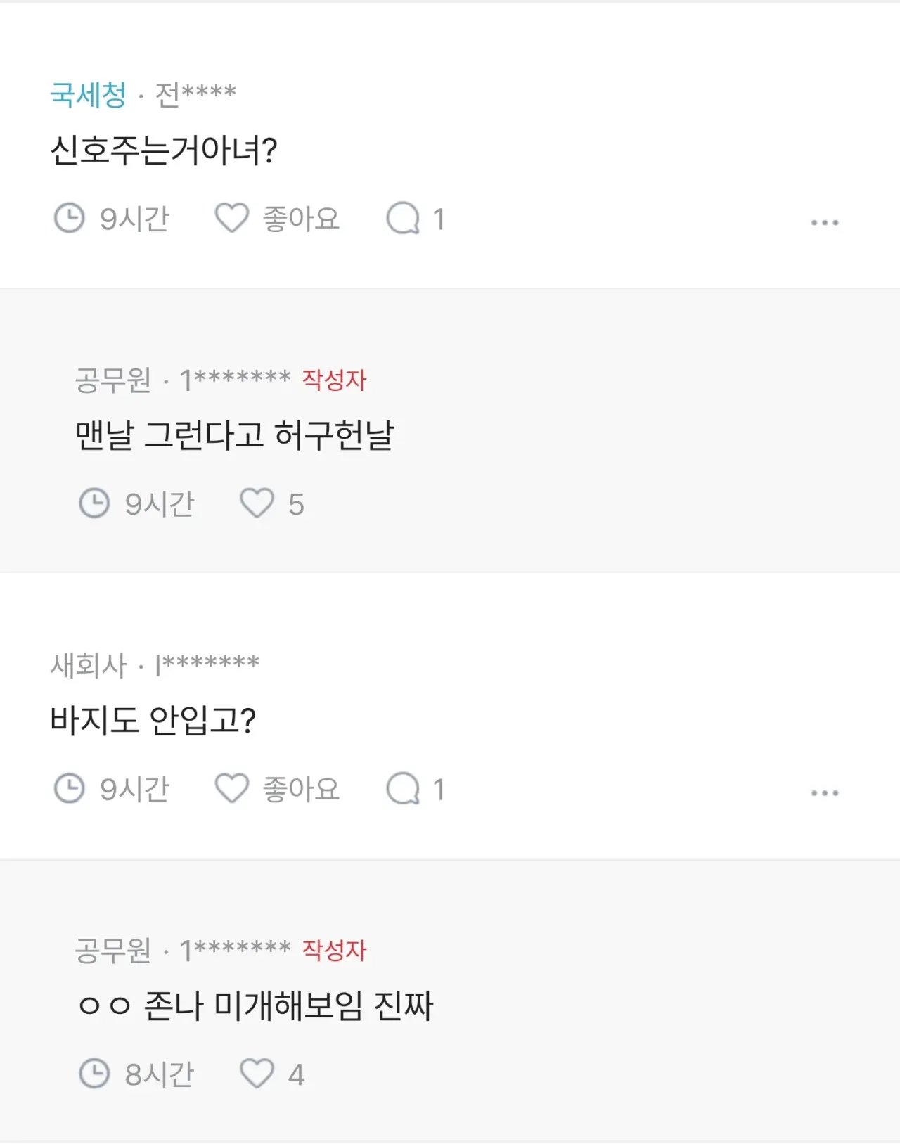 집에서 노브라 노팬티로 다니는 와이프 (4)