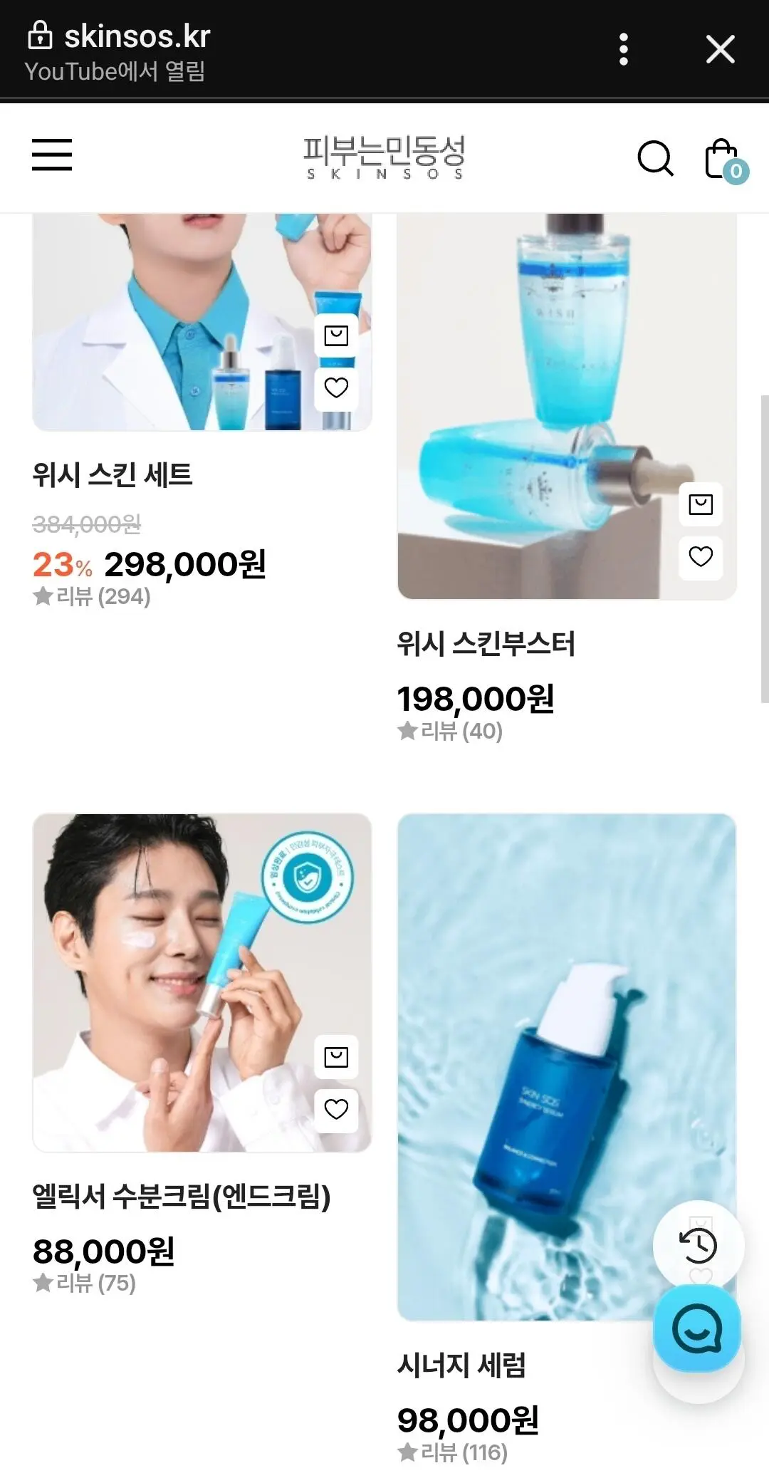 다이소 선크림 의혹제기 유튜버 댓글창 (8)