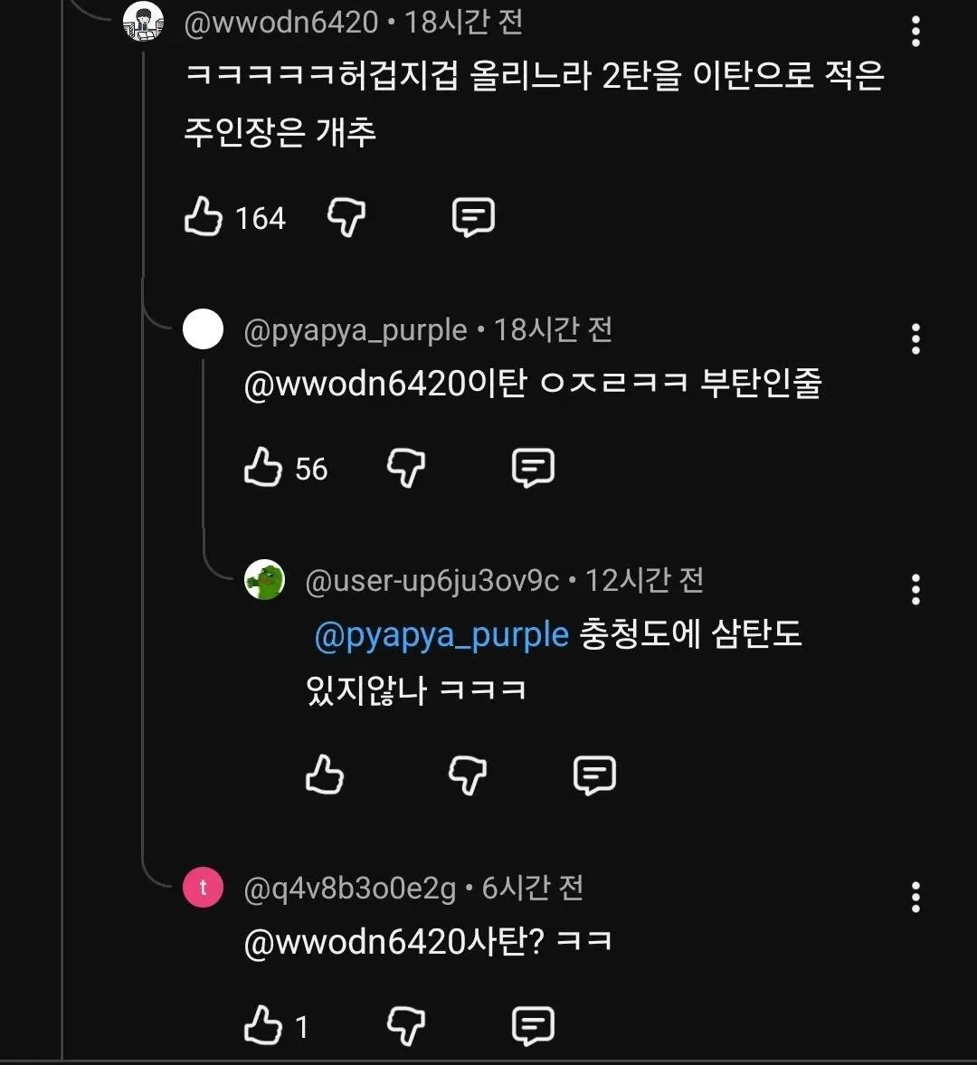 다이소 선크림 의혹제기 유튜버 댓글창 (2)