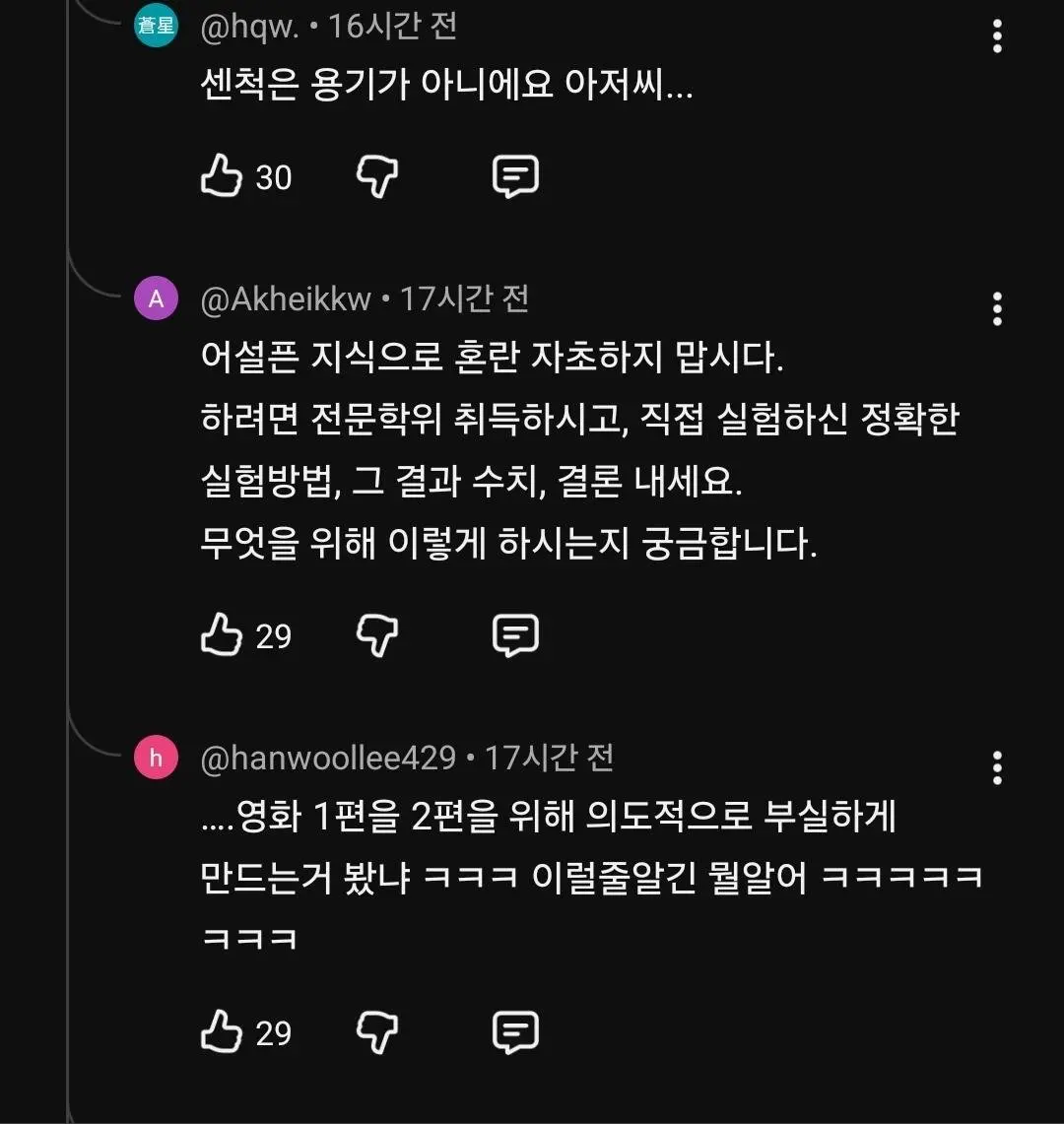 다이소 선크림 의혹제기 유튜버 댓글창 (3)