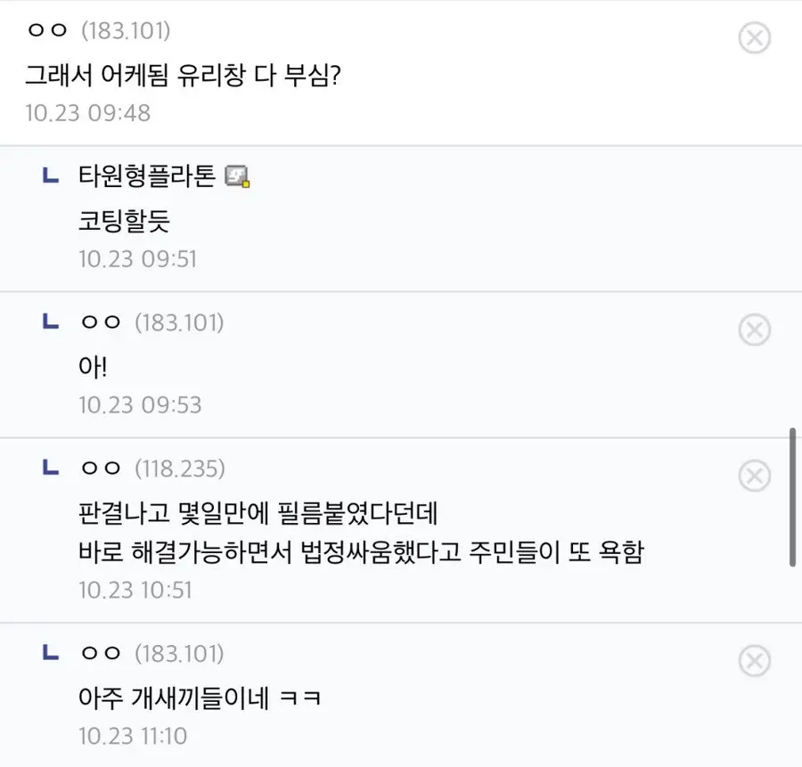 네이버와의 싸움에서 승리한 사람들 (2)