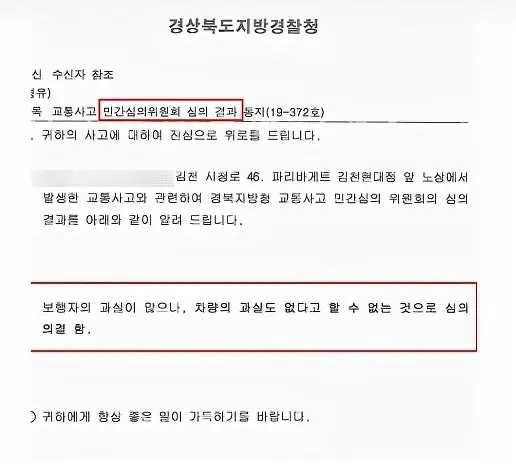 피해보상 6천만원 나온 무단횡단 교통사고