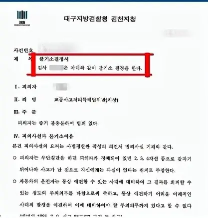 피해보상 6천만원 나온 무단횡단 교통사고 (2)