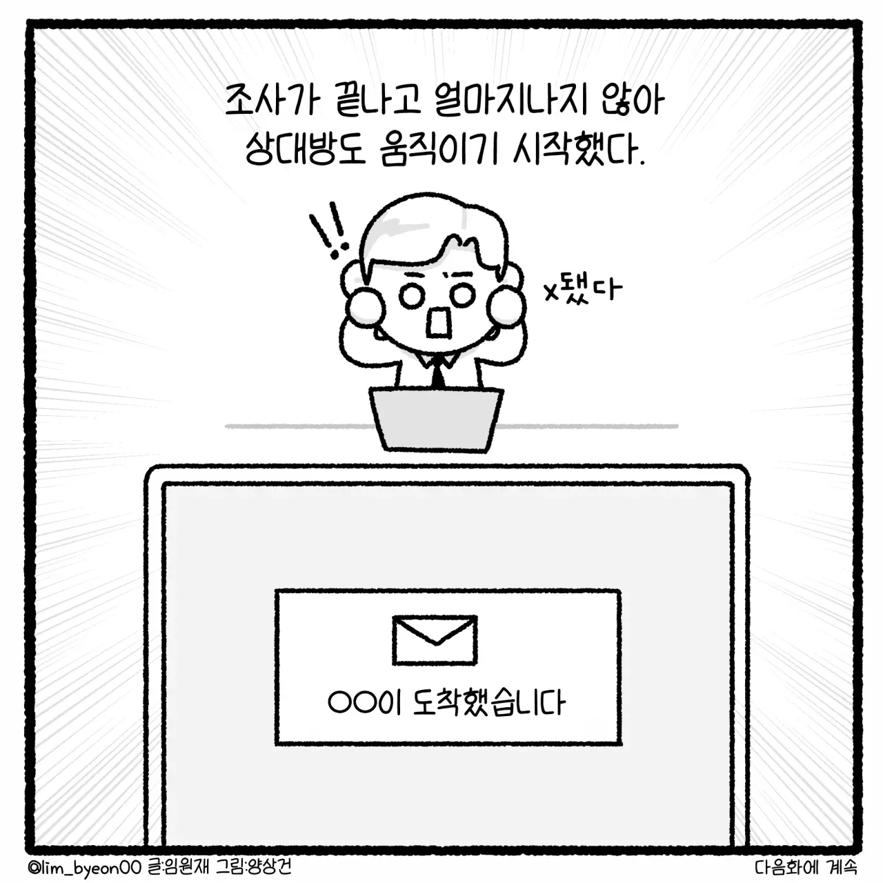 걸크러쉬 아내와 상간녀 사건 변호사 썰 (33)