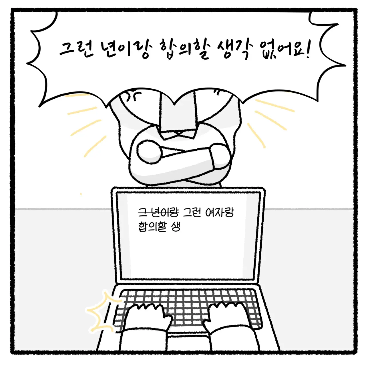 걸크러쉬 아내와 상간녀 사건 변호사 썰 (32)