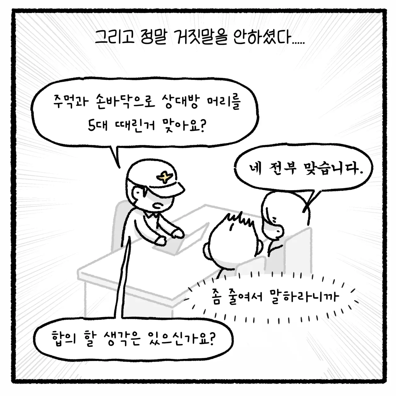 걸크러쉬 아내와 상간녀 사건 변호사 썰 (31)
