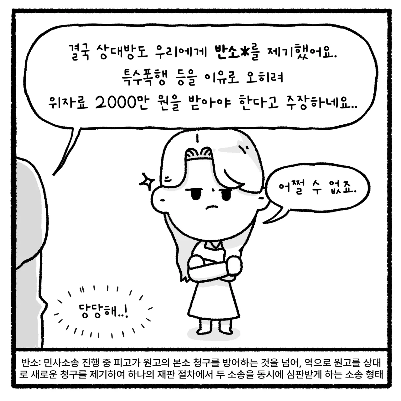 걸크러쉬 아내와 상간녀 사건 변호사 썰 (35)