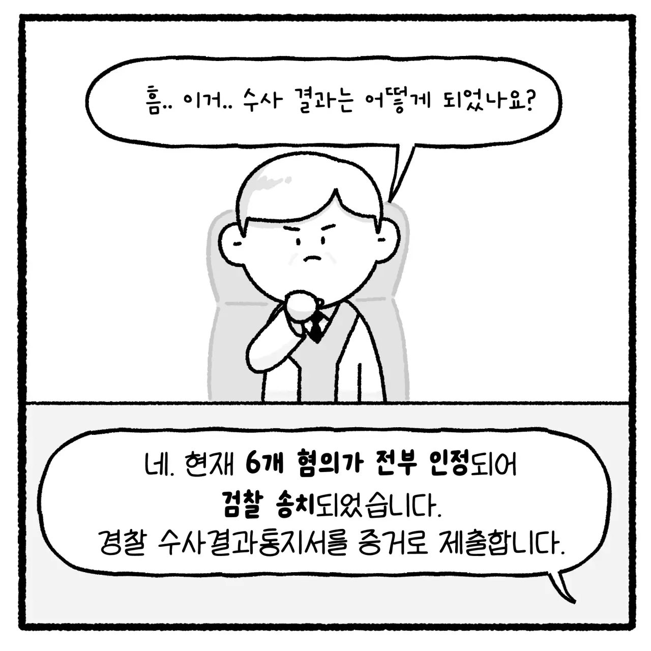 걸크러쉬 아내와 상간녀 사건 변호사 썰 (39)