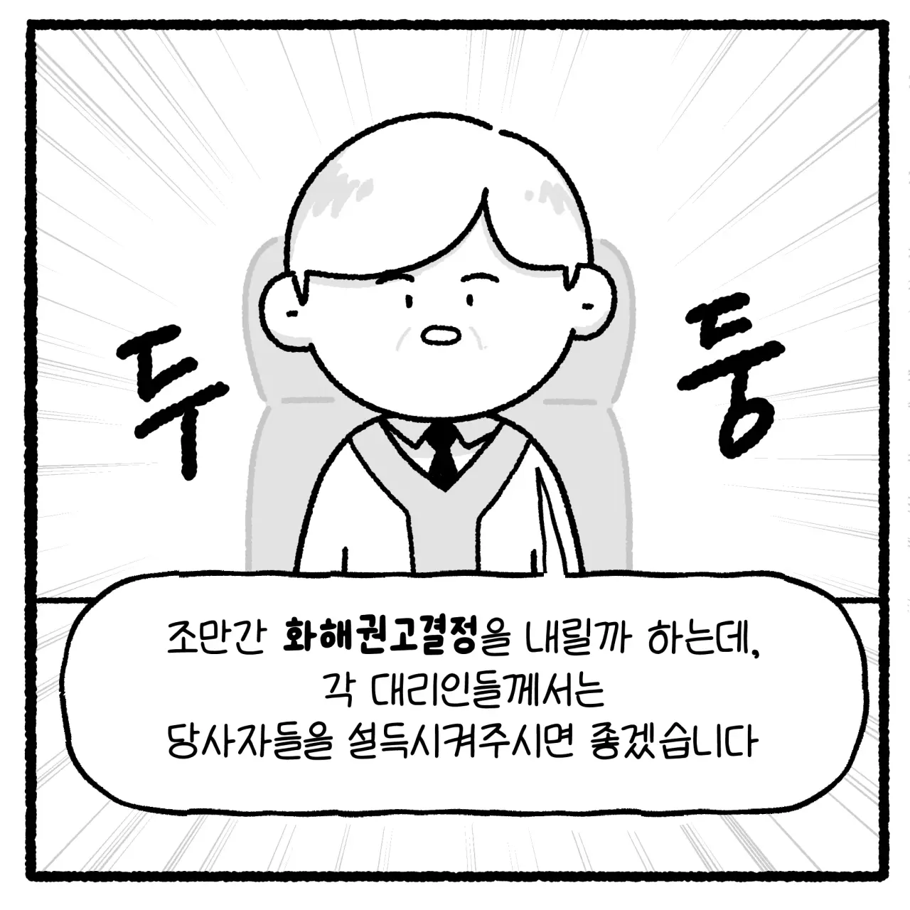 걸크러쉬 아내와 상간녀 사건 변호사 썰 (40)