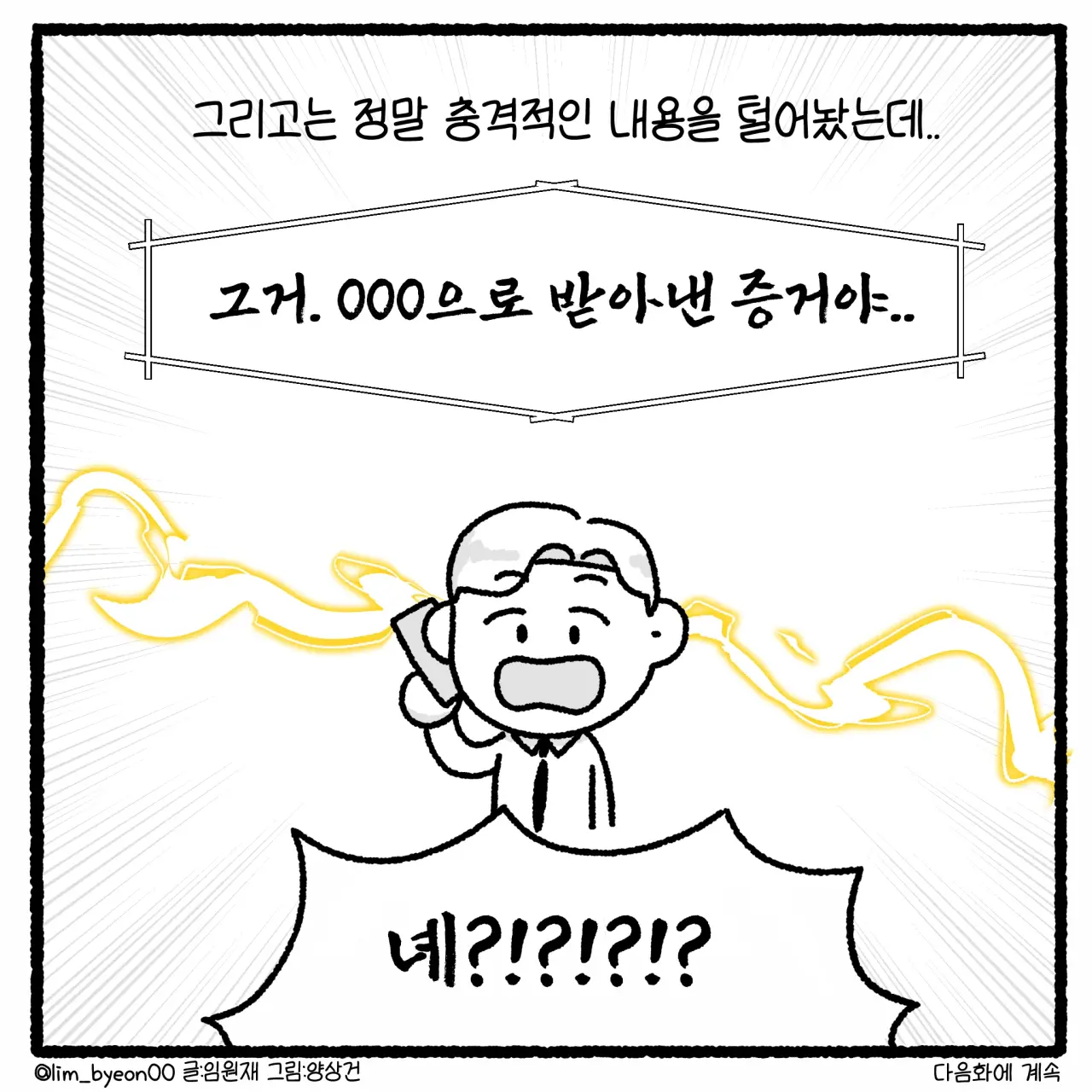 걸크러쉬 아내와 상간녀 사건 변호사 썰 (14)
