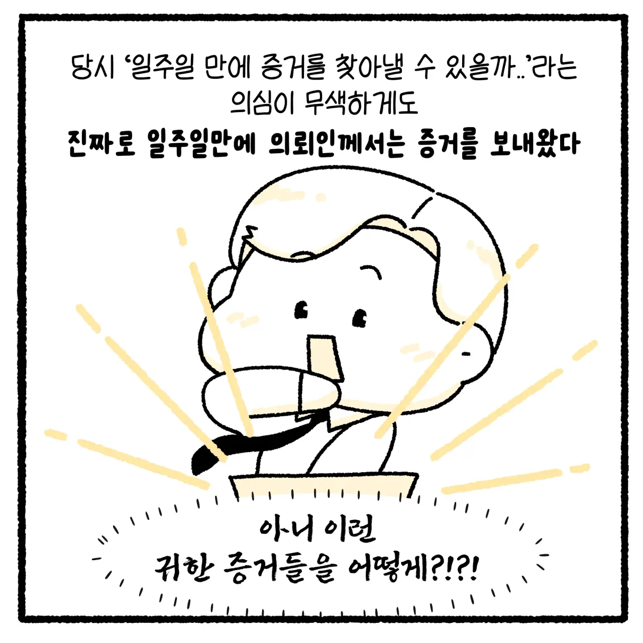 걸크러쉬 아내와 상간녀 사건 변호사 썰 (8)