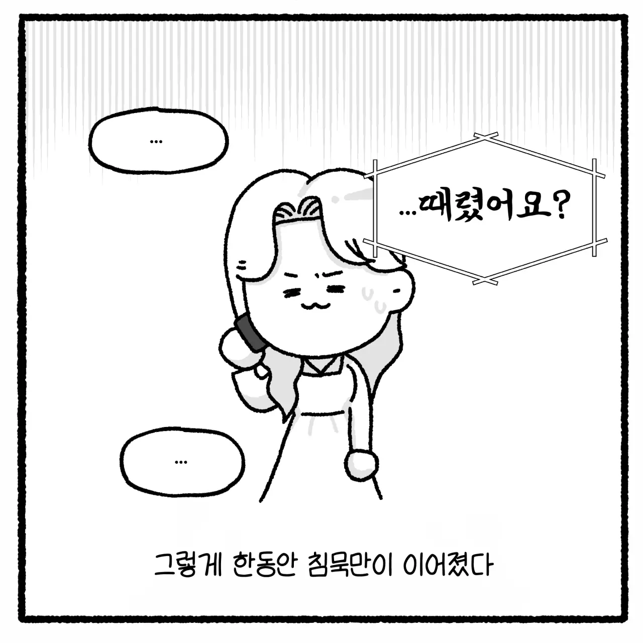 걸크러쉬 아내와 상간녀 사건 변호사 썰 (21)