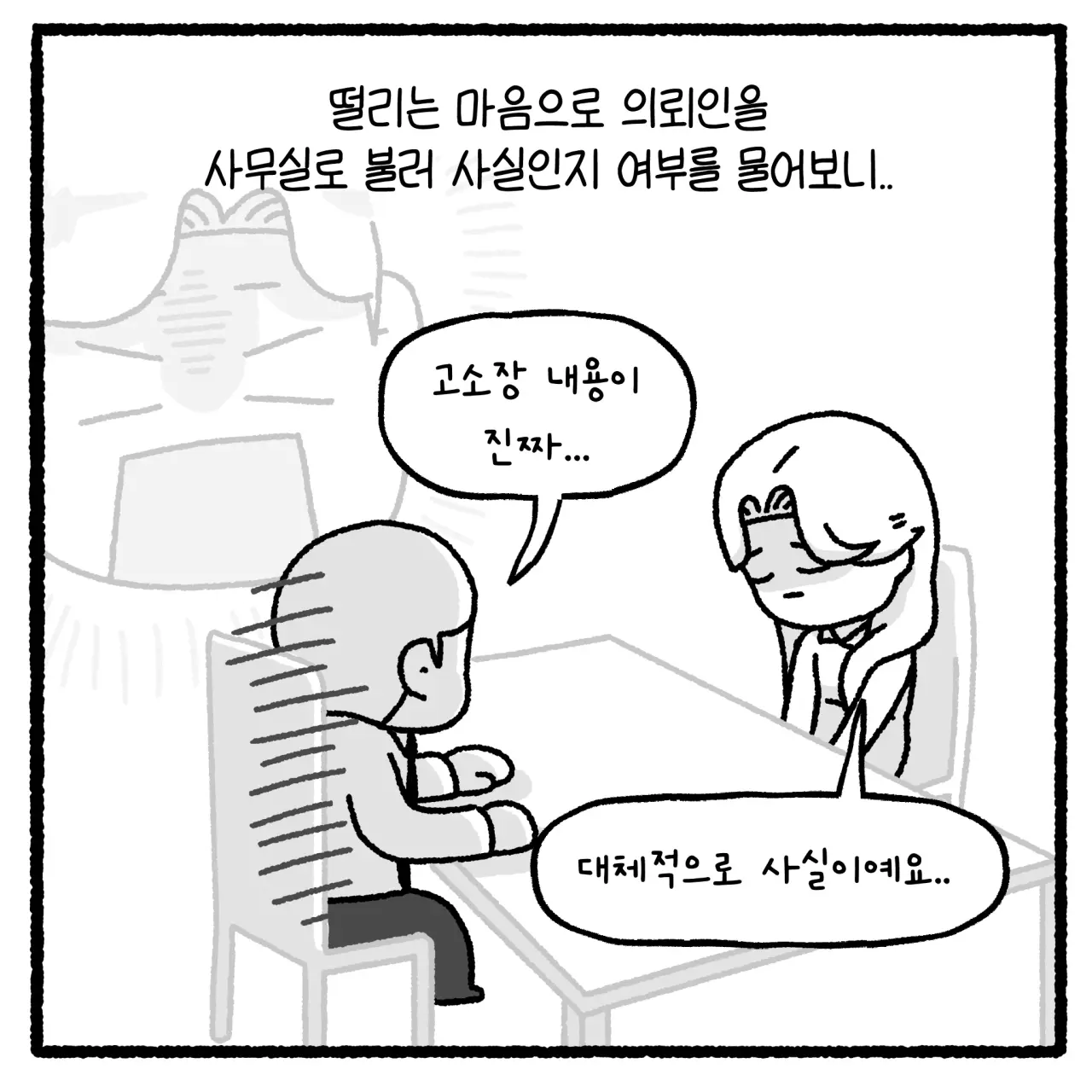 걸크러쉬 아내와 상간녀 사건 변호사 썰 (27)
