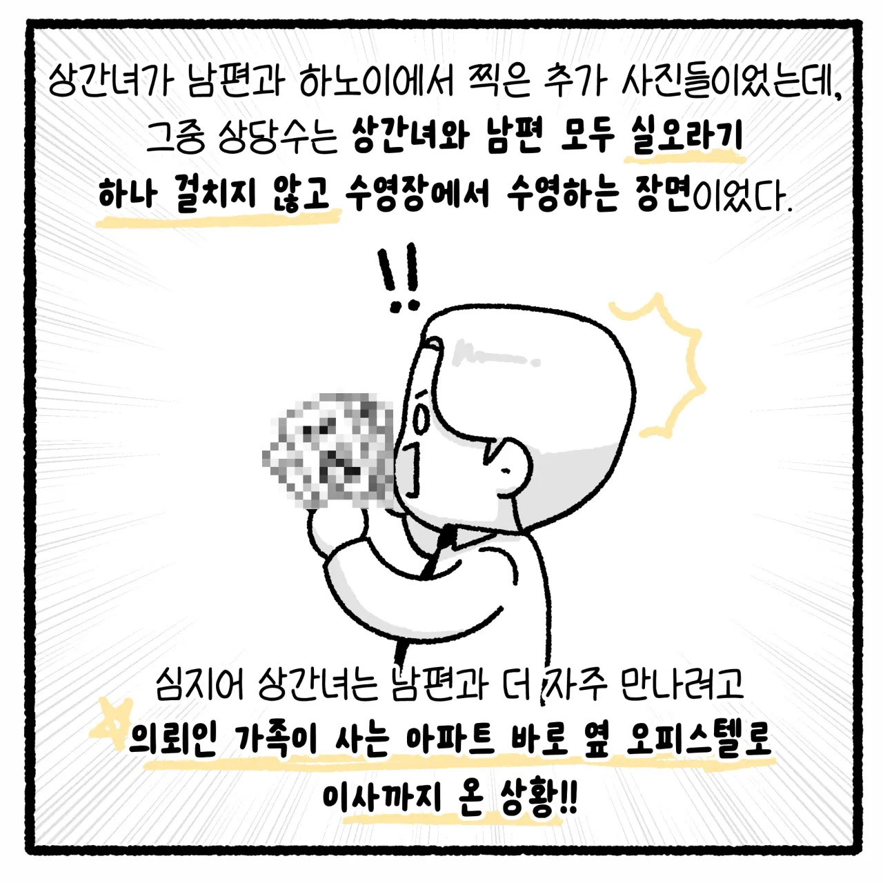 걸크러쉬 아내와 상간녀 사건 변호사 썰 (10)