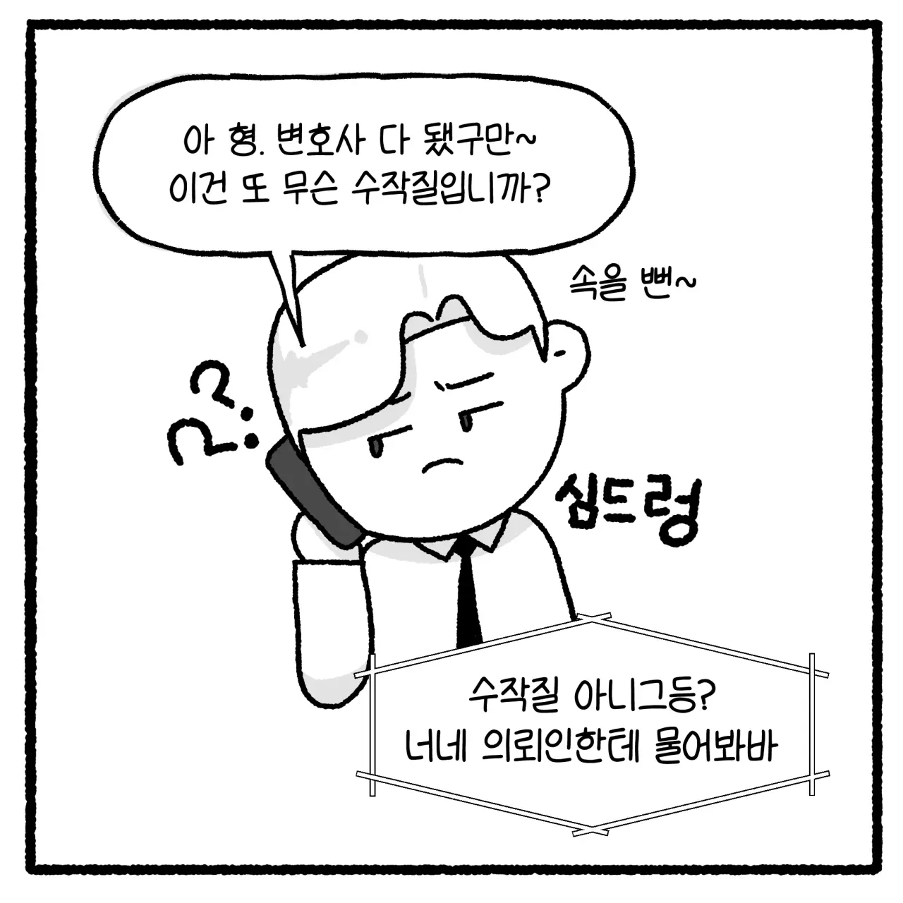 걸크러쉬 아내와 상간녀 사건 변호사 썰 (17)