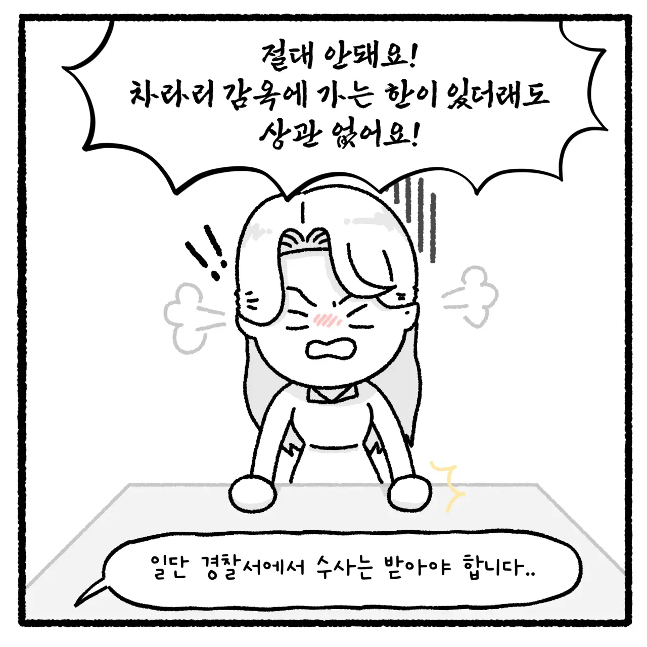 걸크러쉬 아내와 상간녀 사건 변호사 썰 (29)