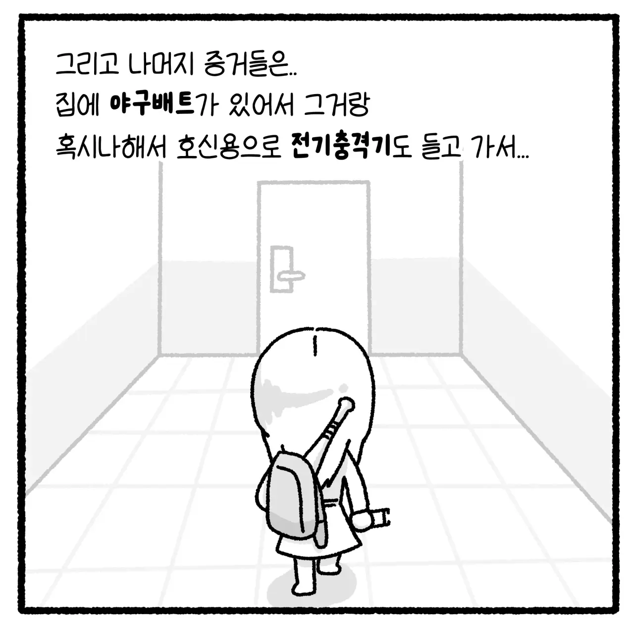 걸크러쉬 아내와 상간녀 사건 변호사 썰 (20)