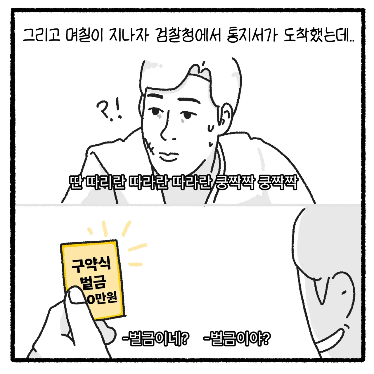 걸크러쉬 아내와 상간녀 사건 변호사 썰 (44)