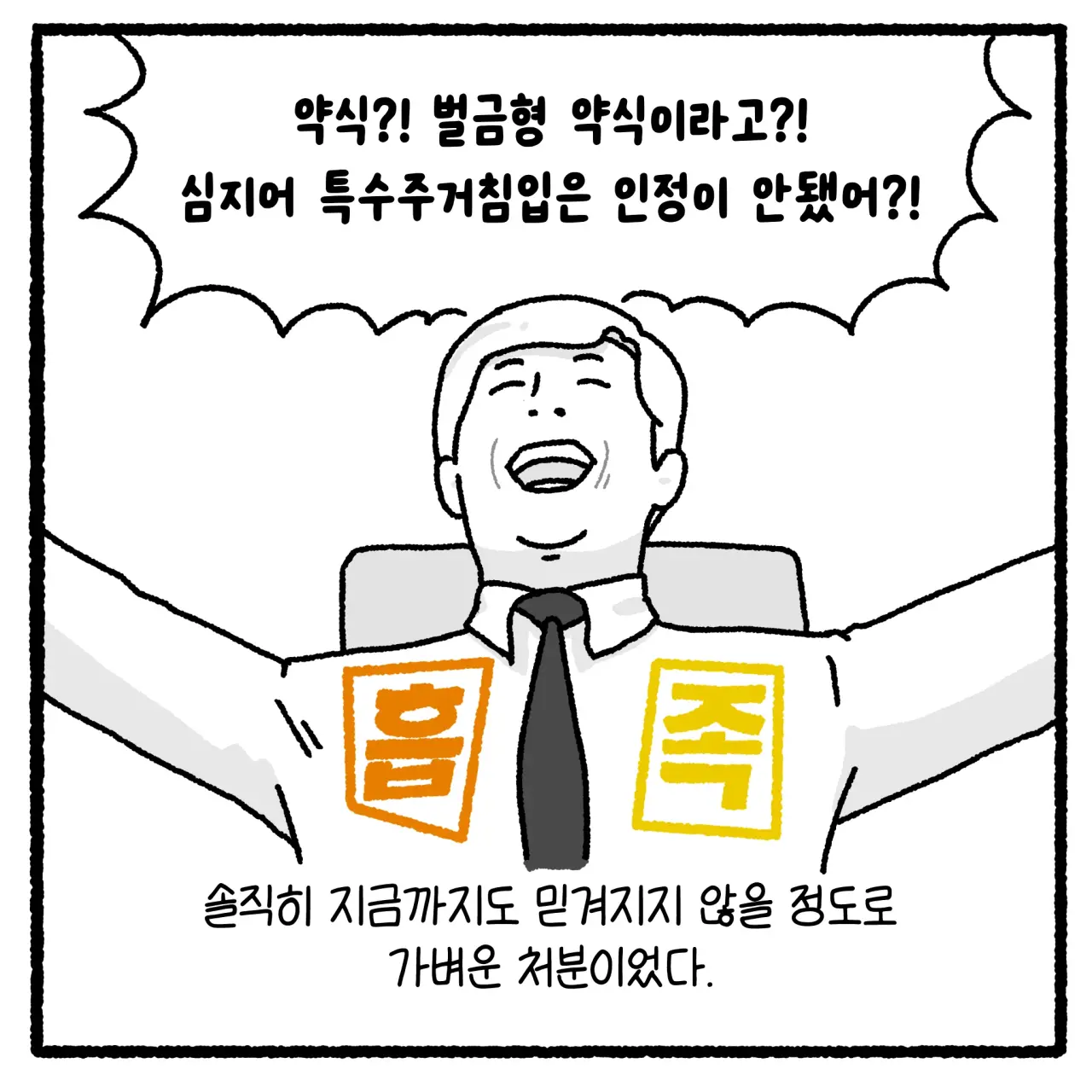 걸크러쉬 아내와 상간녀 사건 변호사 썰 (45)