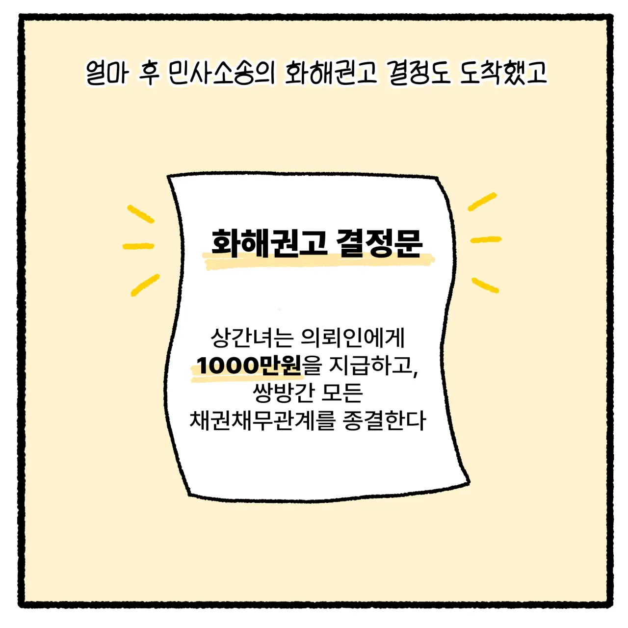 걸크러쉬 아내와 상간녀 사건 변호사 썰 (47)