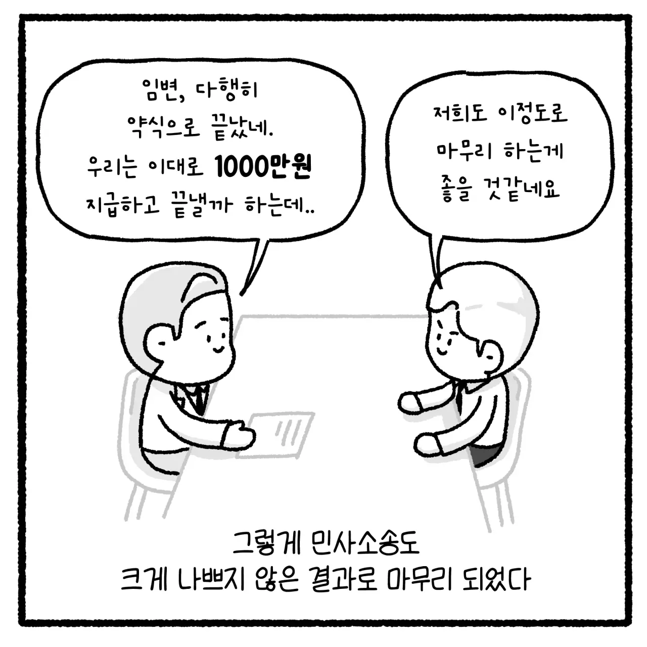 걸크러쉬 아내와 상간녀 사건 변호사 썰 (49)