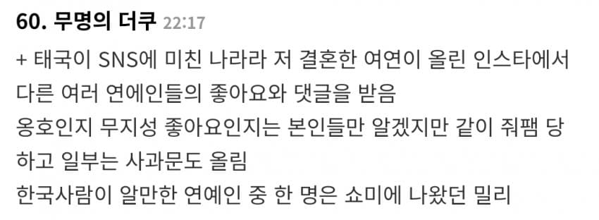 태국 제벌가 성폭행 스캔들 터짐 (10)