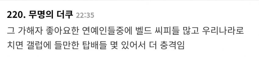 태국 제벌가 성폭행 스캔들 터짐 (12)