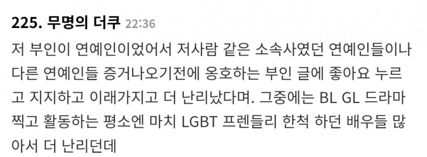 태국 제벌가 성폭행 스캔들 터짐 (13)