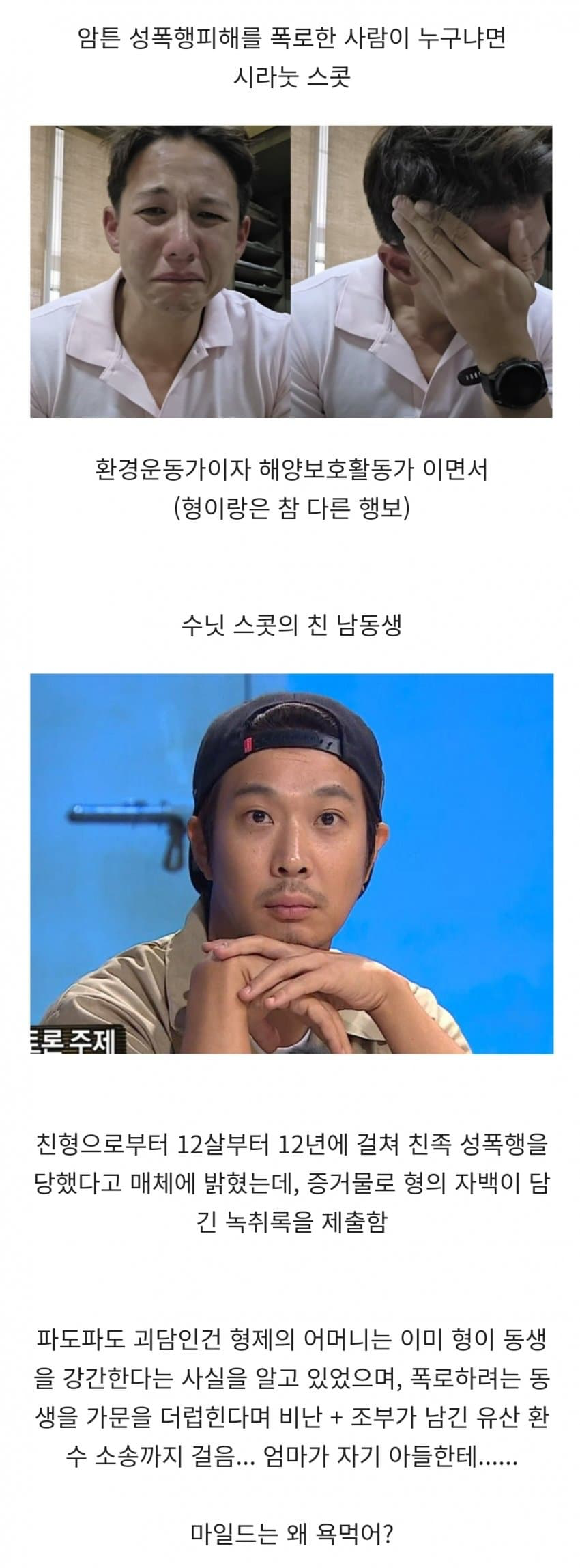 태국 제벌가 성폭행 스캔들 터짐 (2)