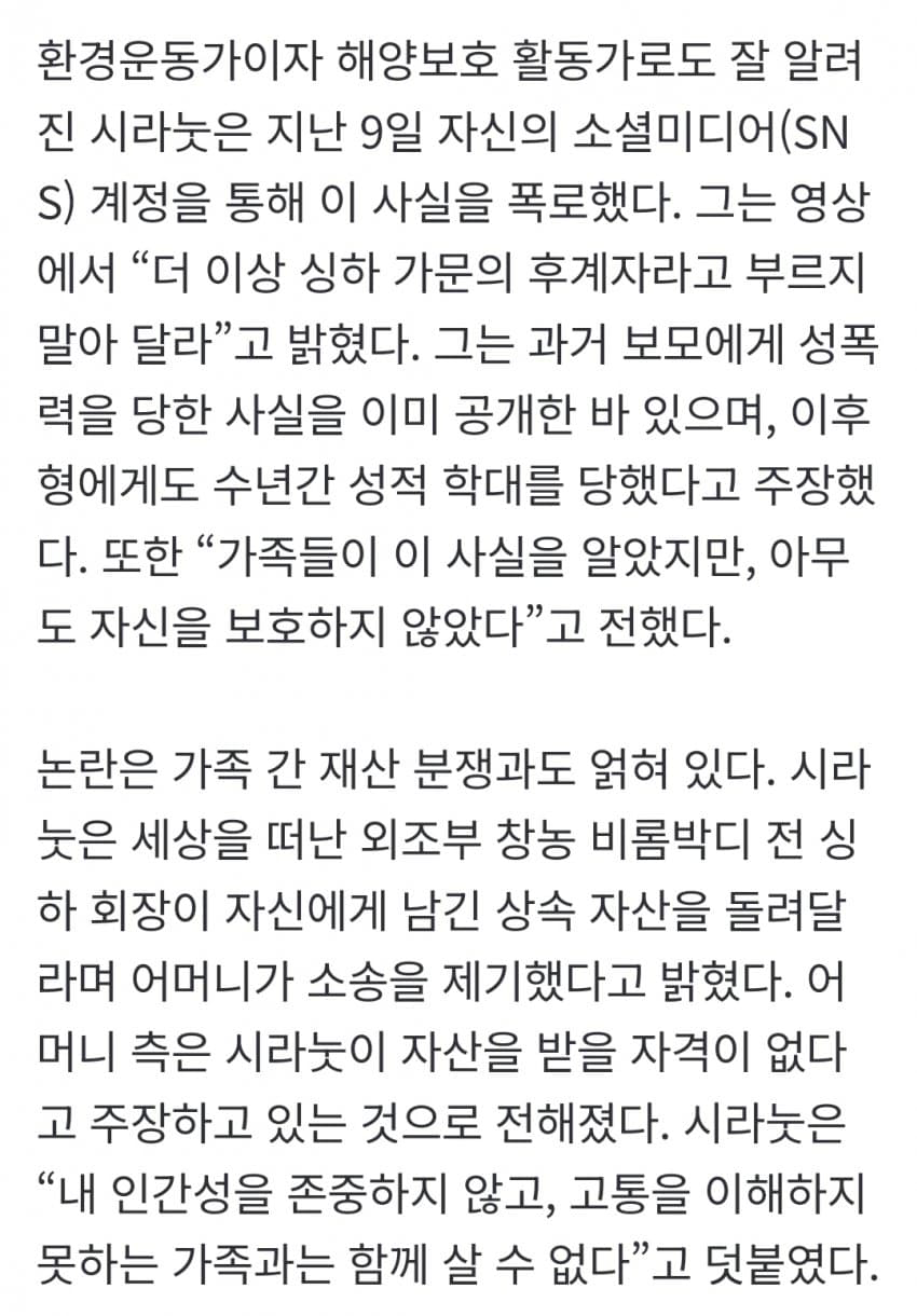 태국 제벌가 성폭행 스캔들 터짐 (3)