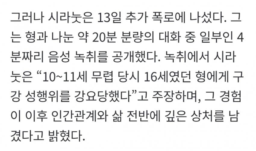 태국 제벌가 성폭행 스캔들 터짐 (5)
