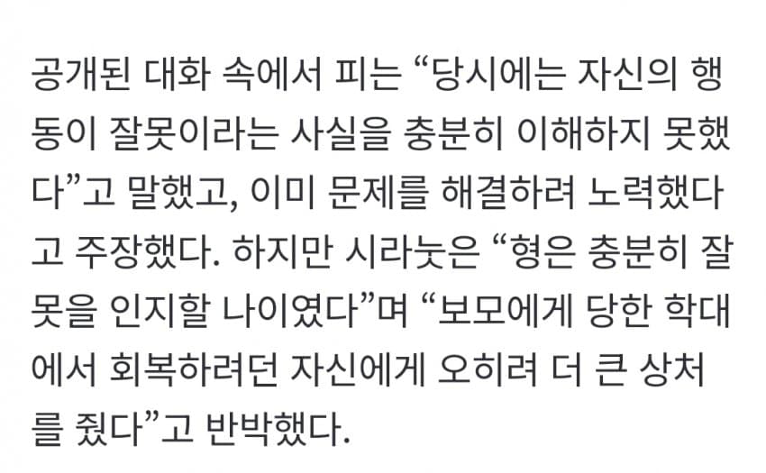 태국 제벌가 성폭행 스캔들 터짐 (7)
