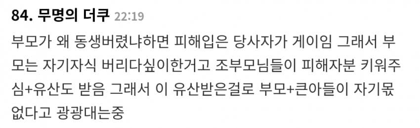 태국 제벌가 성폭행 스캔들 터짐 (9)