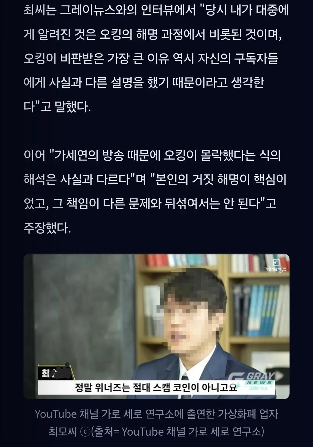 PD수첩 김세의편에 출연 후 또 저격당한 오킹 (2)