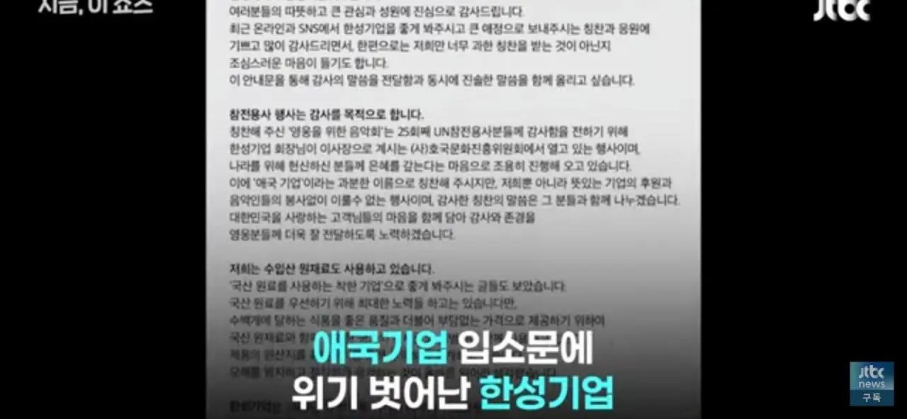 기사회생한 한성기업의 각오 (4)