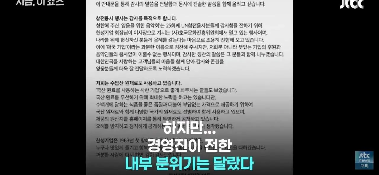 기사회생한 한성기업의 각오 (6)