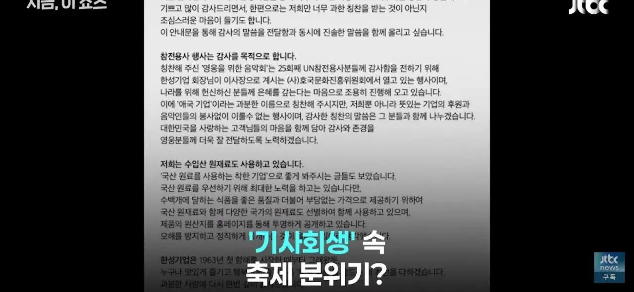 기사회생한 한성기업의 각오 (5)
