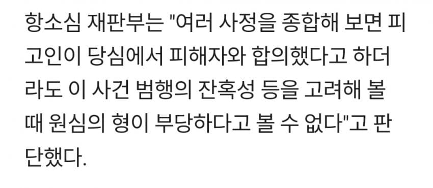 이모 간병때문에 주식 잃었다고 사촌누나에게 흉기 휘둘러 (5)