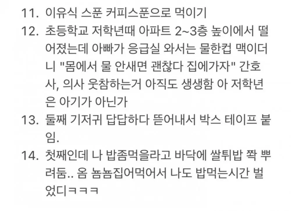애 막키웠다는 사람 (2)