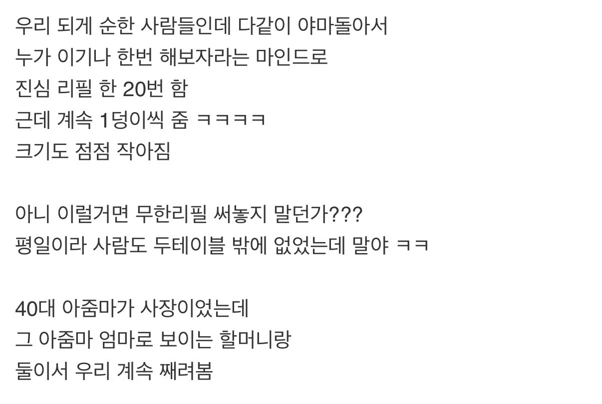 삼겹살 무한리필 집이 망한 이유 (2)