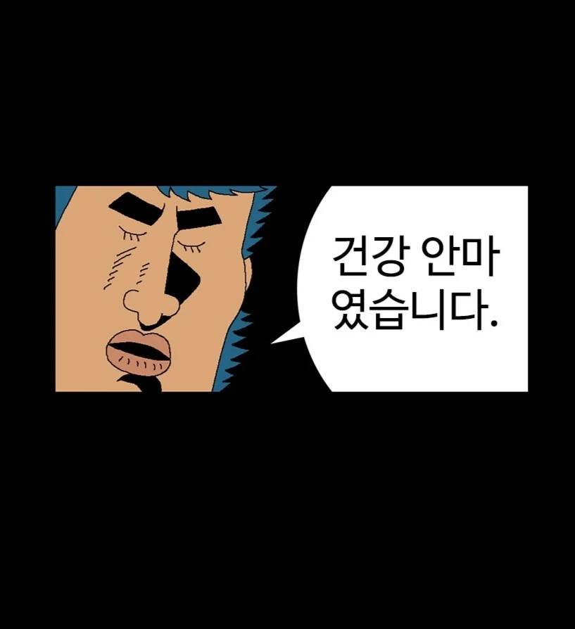 열혈초 북두권 (5)