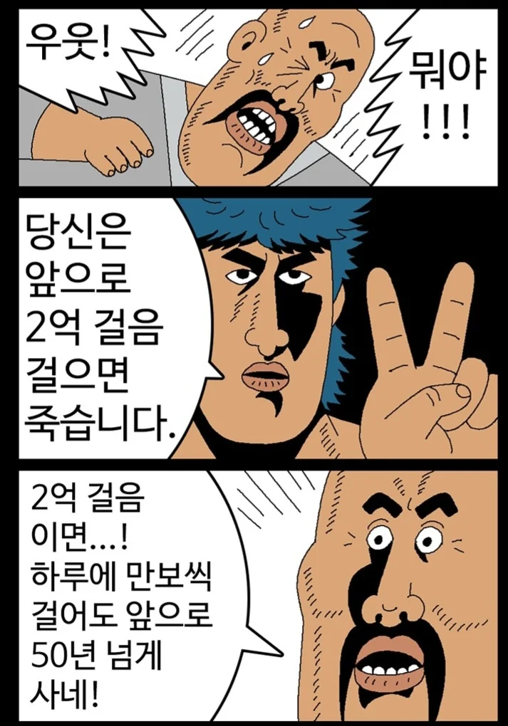 열혈초 북두권 (4)