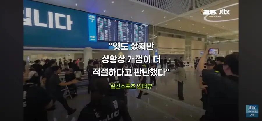 정몽규한테 개껌 던지신분 인터뷰 (4)
