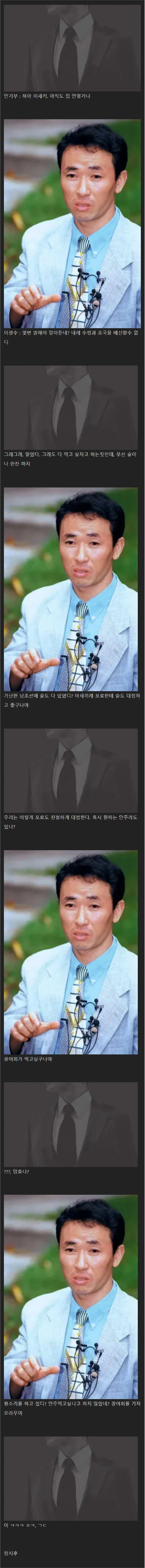 광어 한 마리에 무너진 북한 무장공비 (2)