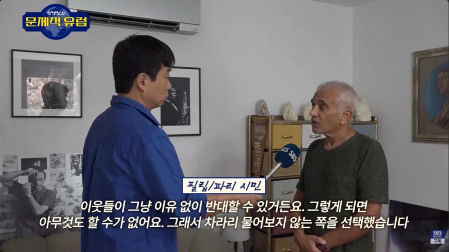 너무 더워서 절차 무시한 프랑스 할아버지 (5)