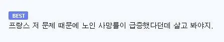 너무 더워서 절차 무시한 프랑스 할아버지 (6)