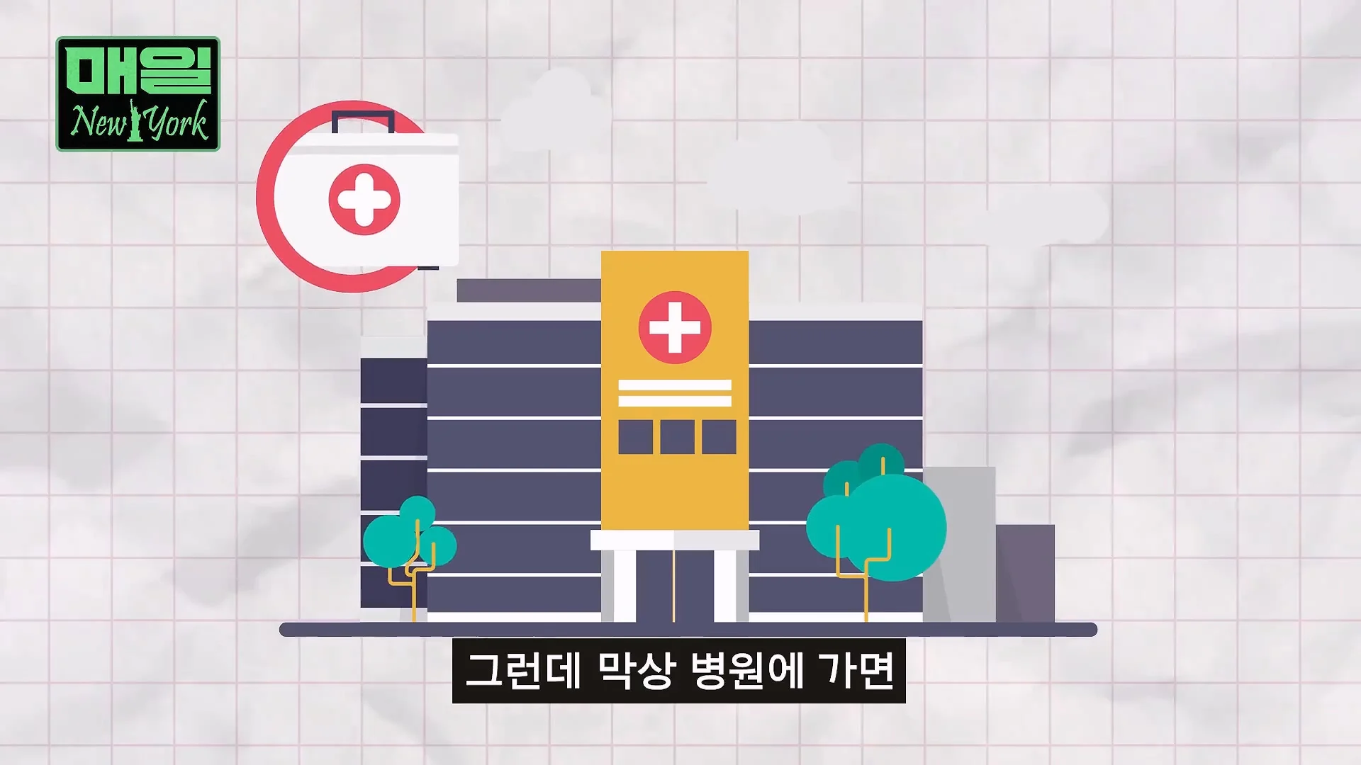 미국에서 아프면 파산한다는 이유 (10)