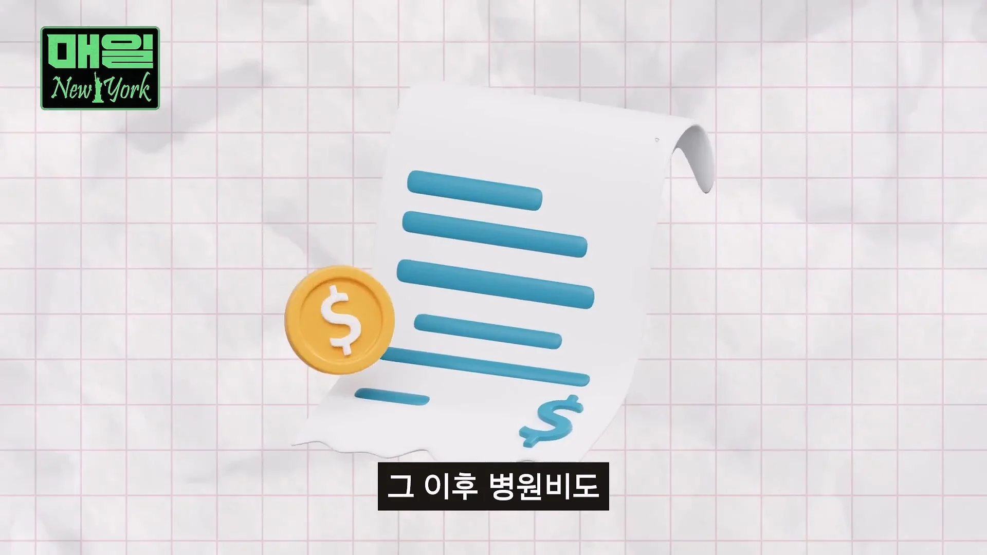 미국에서 아프면 파산한다는 이유 (15)